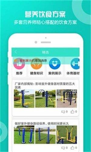 计步小管家app图2