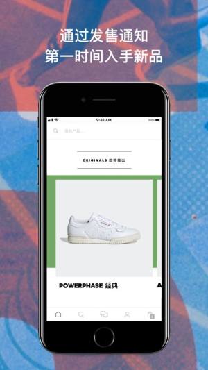 adidas官方手机最新版本app图片1