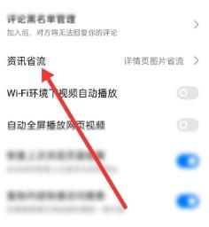 OPPO的浏览器浏览图片不清晰怎么办？浏览图片不清晰设置方法分享[多图]图片4