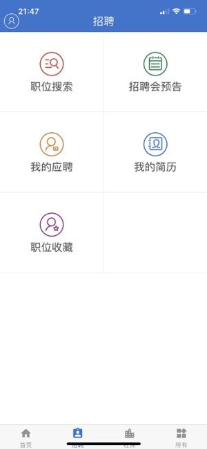 上海人社app官方图2