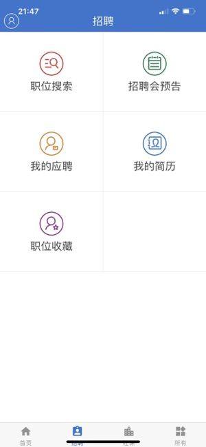 上海人社官方免费版图2