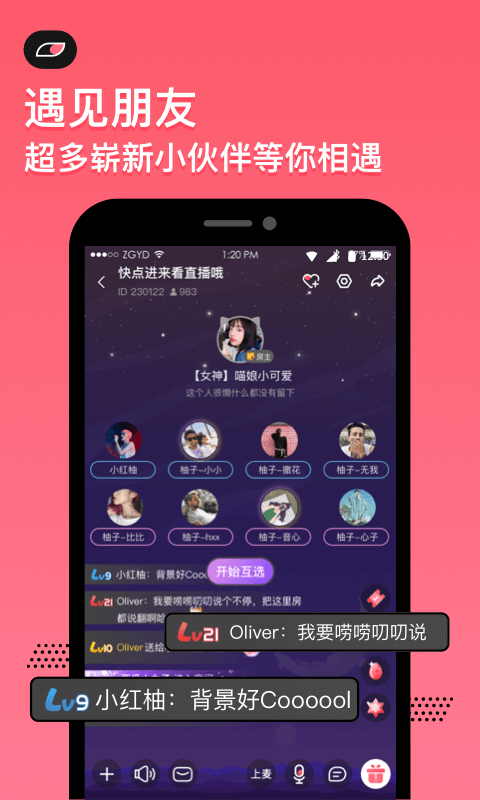 小鱼语音app图1