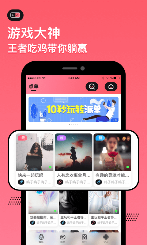 小鱼语音app图3