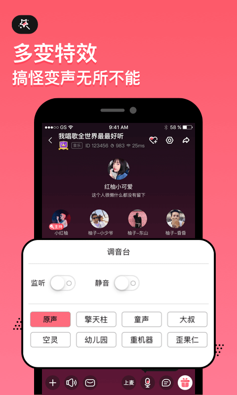 小鱼语音app官方最新版图片1