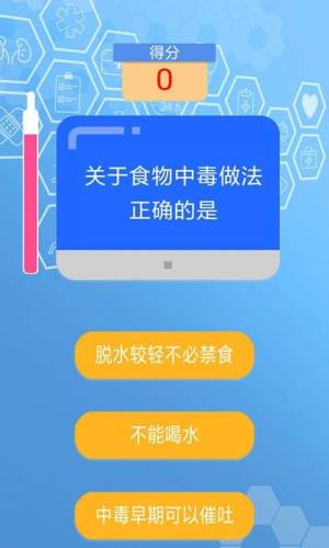 急救小百科app图2