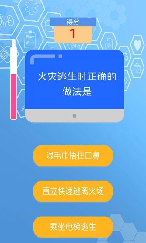 急救小百科app图3