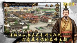 三国志新作官方版图2