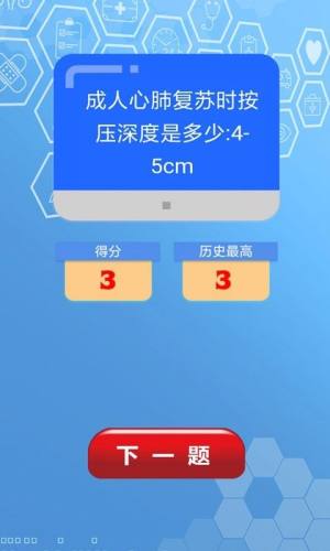 急救小百科app手机版图片1