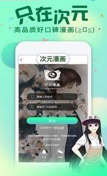 次元漫画图1