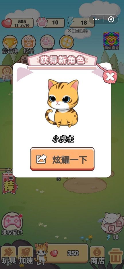 欢乐金币猫红包版图2