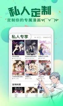 漫画乐可免费图2