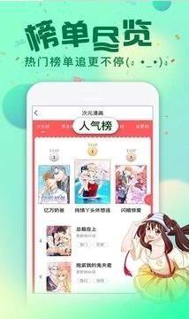 漫画乐可免费图3