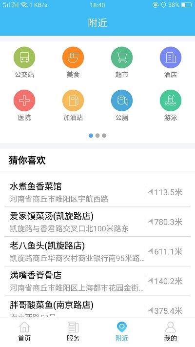 智慧沧州手机版图3