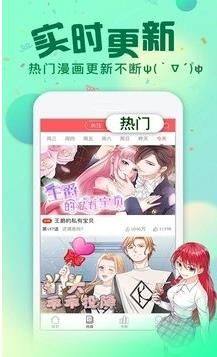 漫画乐可app免费下载（乐可漫画）图片1