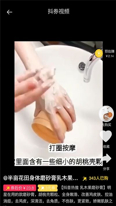 淘客生活app图3