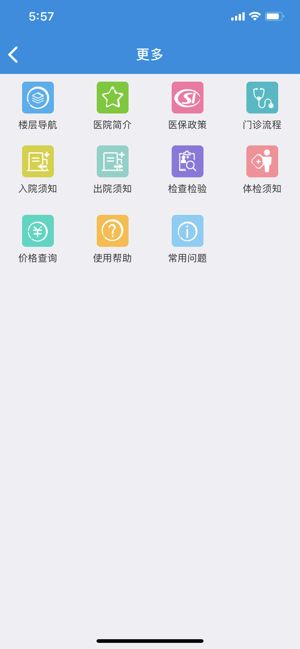 湖北省中医院互联网医院app图3