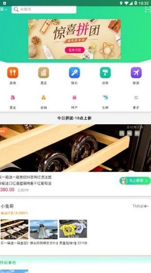 炎兔app图1