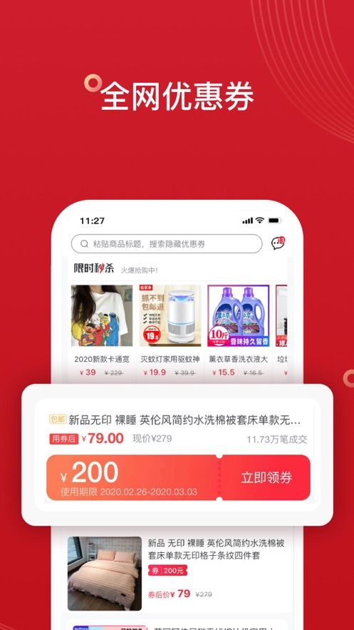 早团新零售app图2