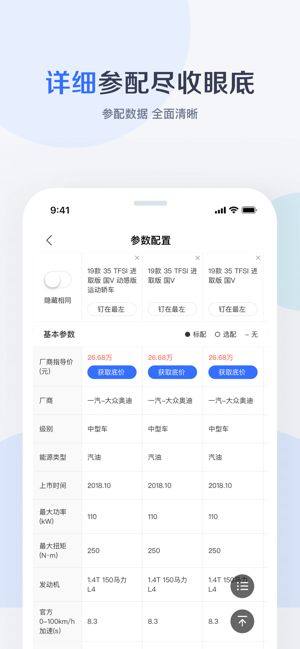 百度有驾官方版app图片1