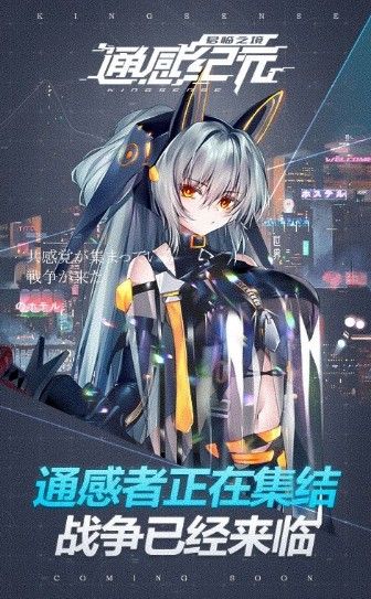 君临之境通感纪元官方版图1