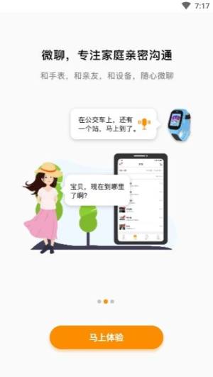 越秀服务app图3