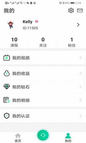 从师求学app图2