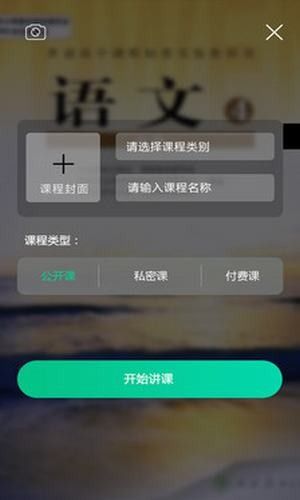 从师求学app官方手机版图片1