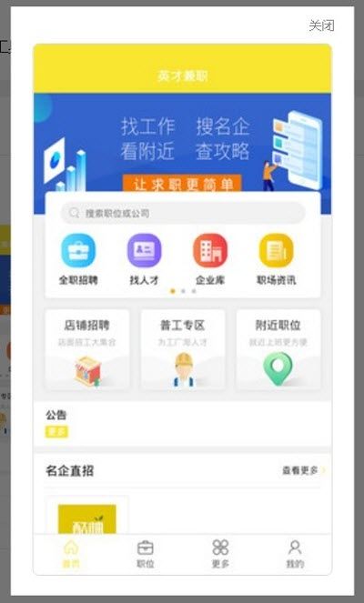 爱豆兼职app图1