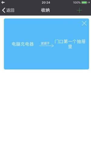 随便一记app图2