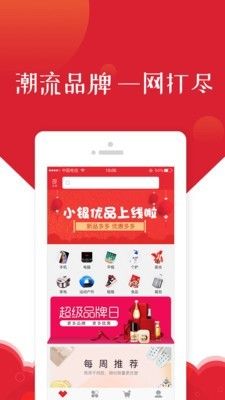 小银优品app图1