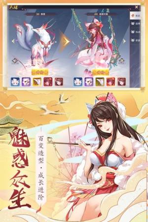 妖神鉴官方版图2