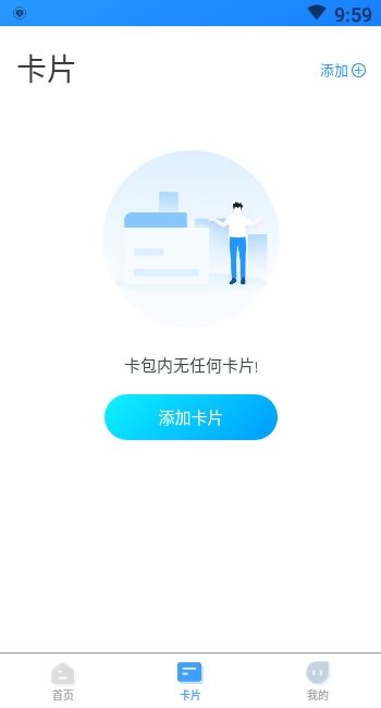 我的武汉通app图3