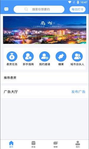 斗帮app图1