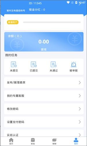 斗帮官方app安卓版图片1