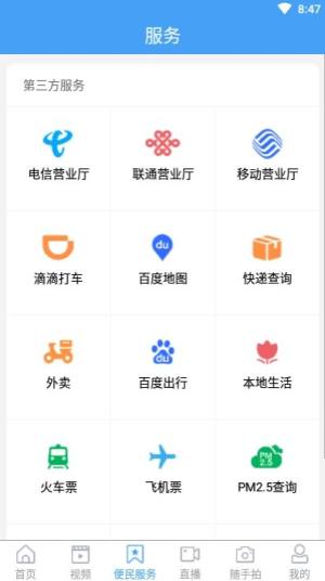 爱栖霞最新版图1