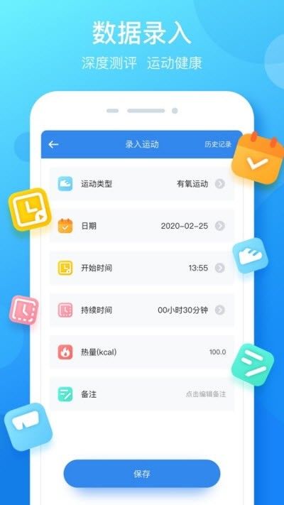 大步签进app图1