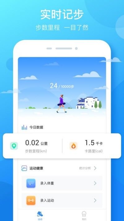 大步签进软件app官方版图片1