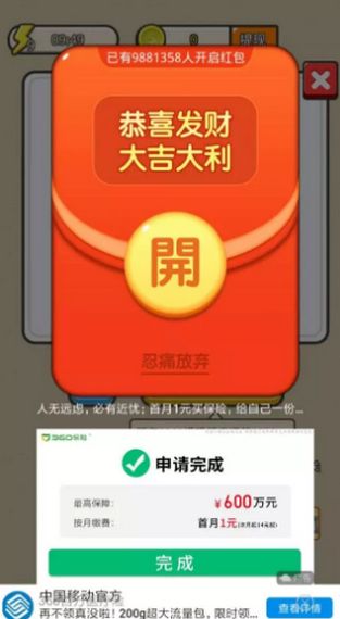 成语大富亨app图2