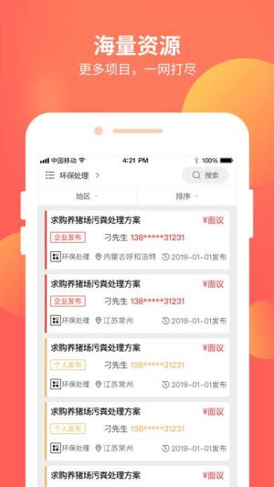 大学仕服务商版app官方客户端图片1