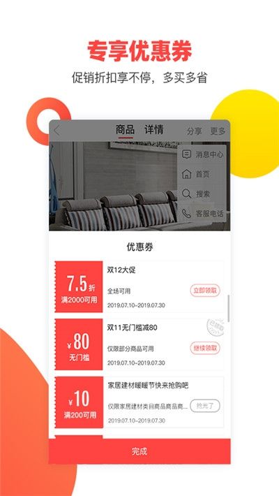 尚品配搭app图6