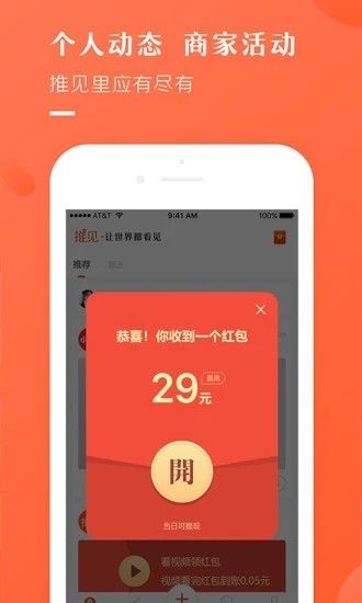 推见app图1