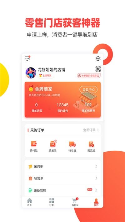 尚品配搭app官方手机版图片1