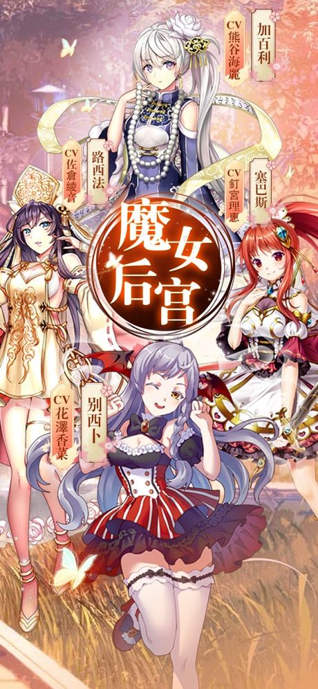 魔女后宫官方版图3