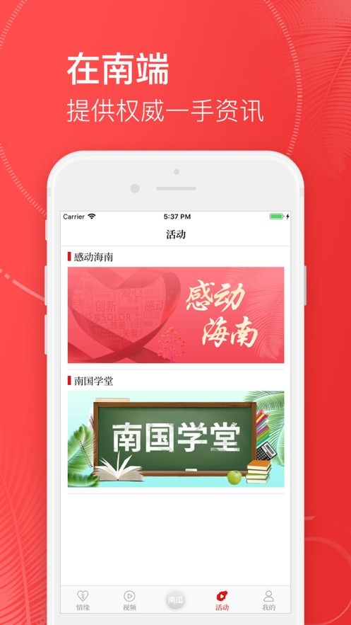 南端新闻官方app客户端图片1