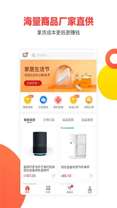 尚品配搭app图2