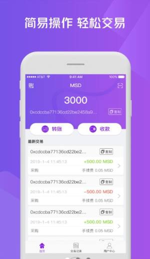 满星云资产管理app新系统图片1