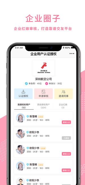 中移爱临app官方手机版图片1