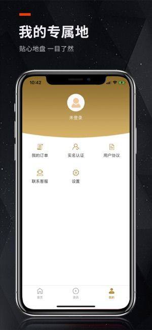 5G智能时代app图3