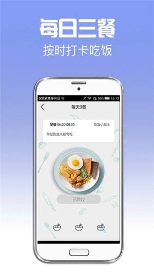 招财日历app官方手机版图片1