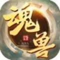 山海经魂兽传官方版